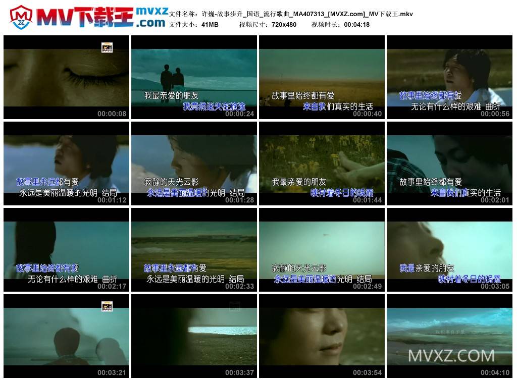 许巍-故事步升_国语_流行歌曲_MA407313